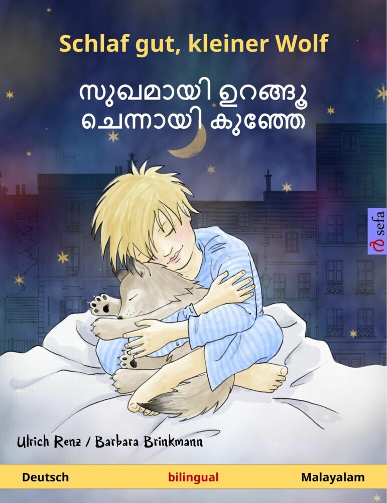 Schlaf gut, kleiner Wolf - ??????? ?????? ???????? ?????? (Deutsch - Malayalam) main product photo
