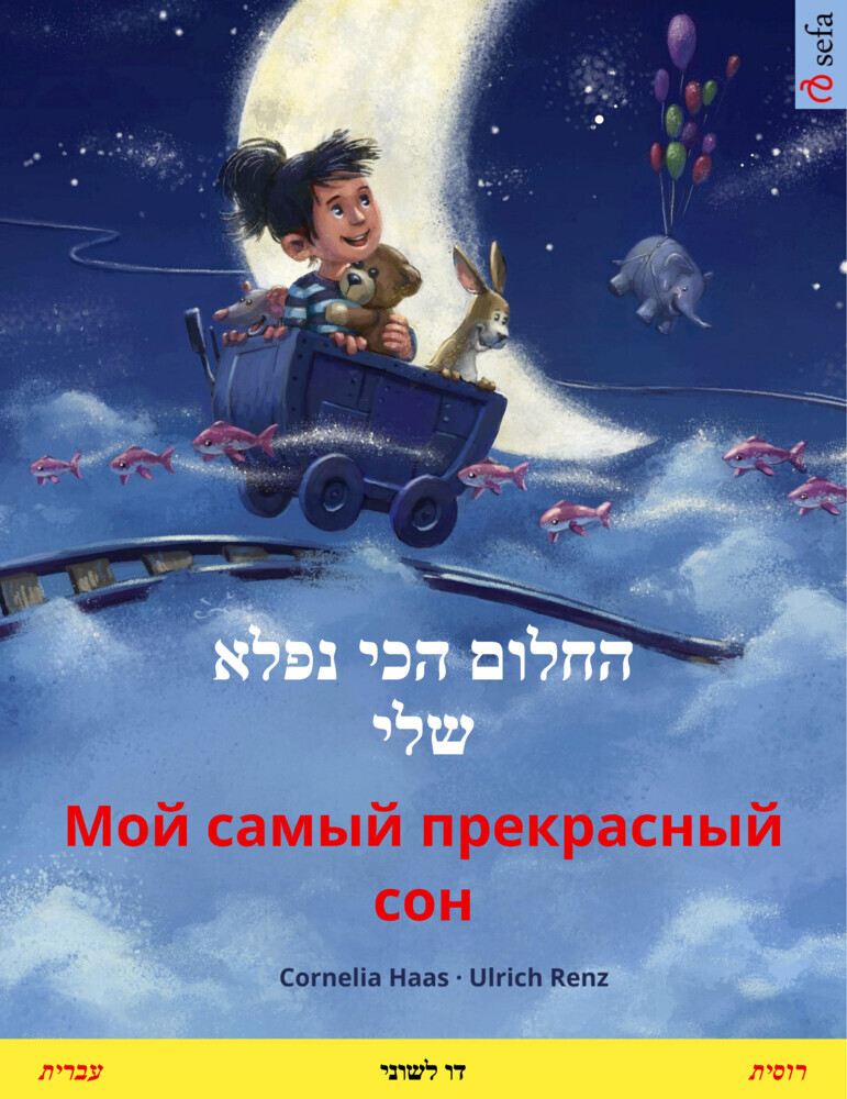 My Most Beautiful Dream (Hebrew (Ivrit) - Russian) main product photo