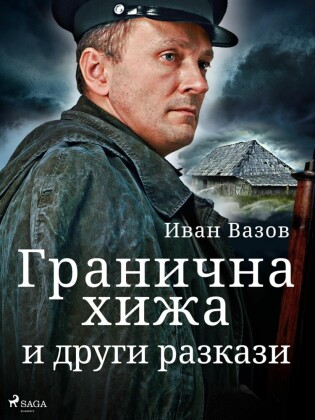 Bulgarischer Titel