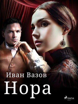 Bulgarischer Titel