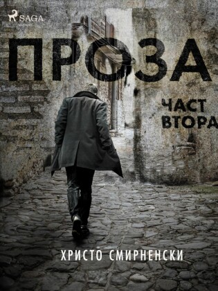 Bulgarischer Titel