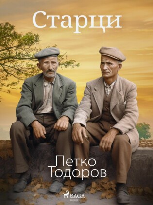 Bulgarischer Titel