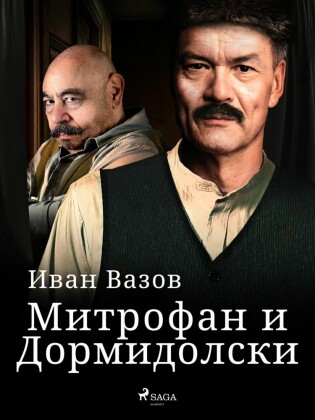 Bulgarischer Titel