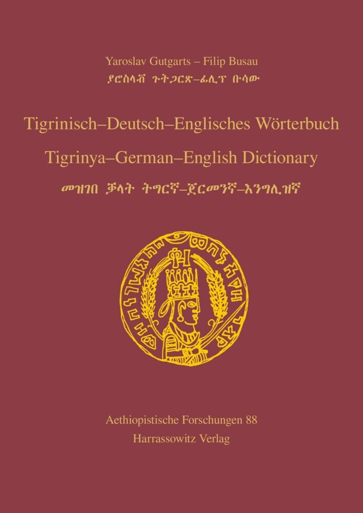 Tigrinisch - Deutsch - Englisches Wörterbuch. Tigrinya - German - English Dictionary main product photo
