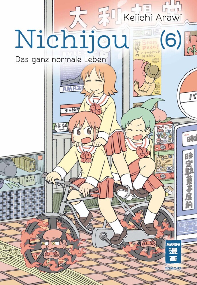 Nichijou 06 main product photo