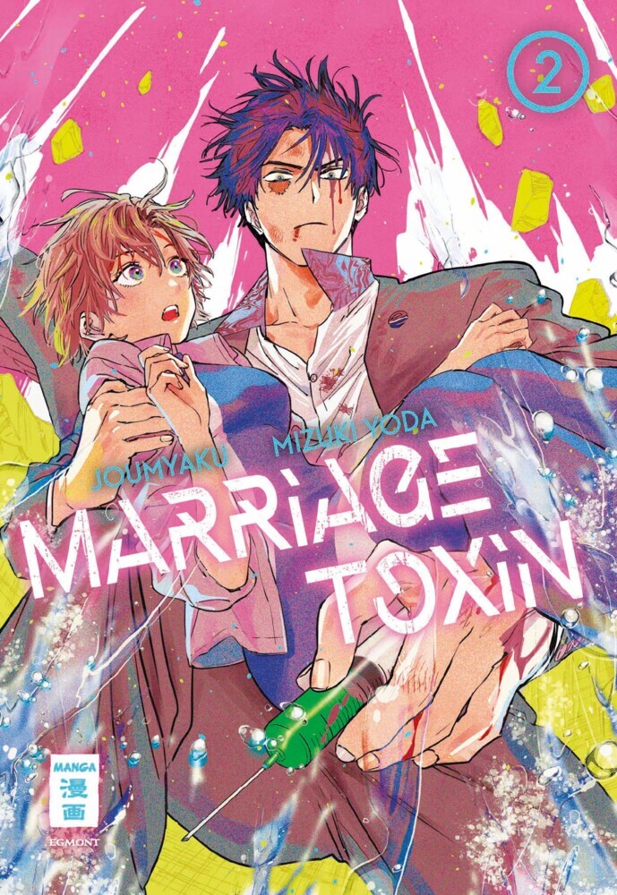Marriage Toxin 02 main product photo