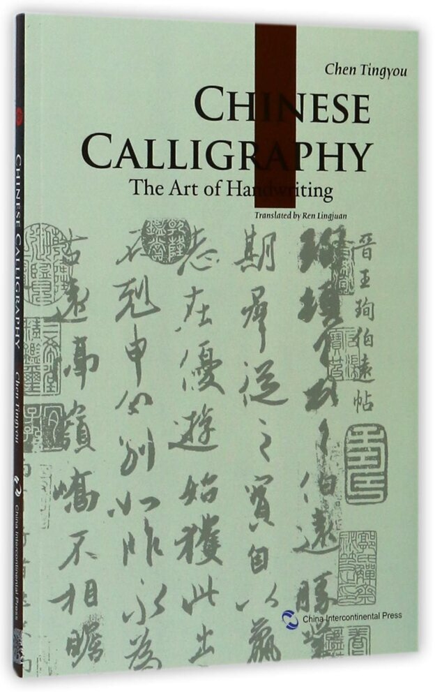 Chinese Calligraphy (Cultural China Series) main product photo
