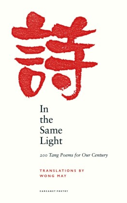 In the Same Light
