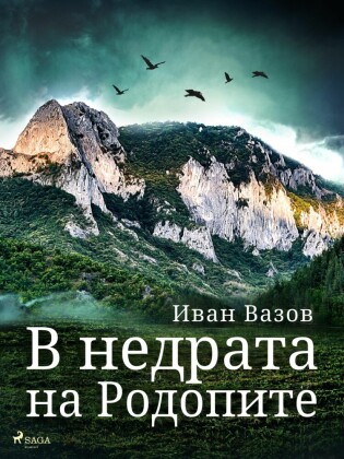 Bulgarischer Titel