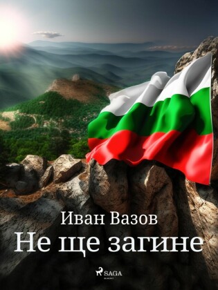 Bulgarischer Titel