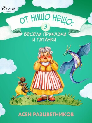 Bulgarischer Titel