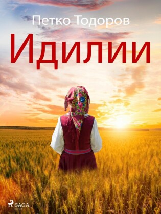 Bulgarischer Titel
