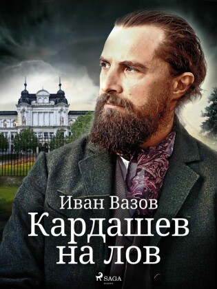 Bulgarischer Titel