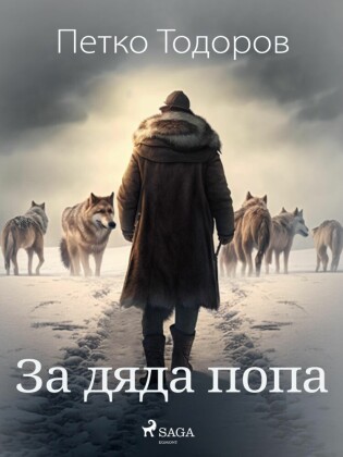Bulgarischer Titel