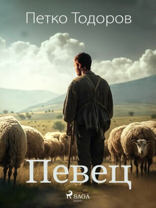 Bulgarischer Titel