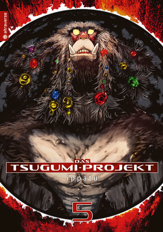 Das Tsugumi-Projekt 05 main product photo