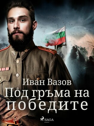 Bulgarischer Titel