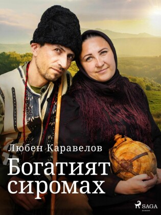 Bulgarischer Titel