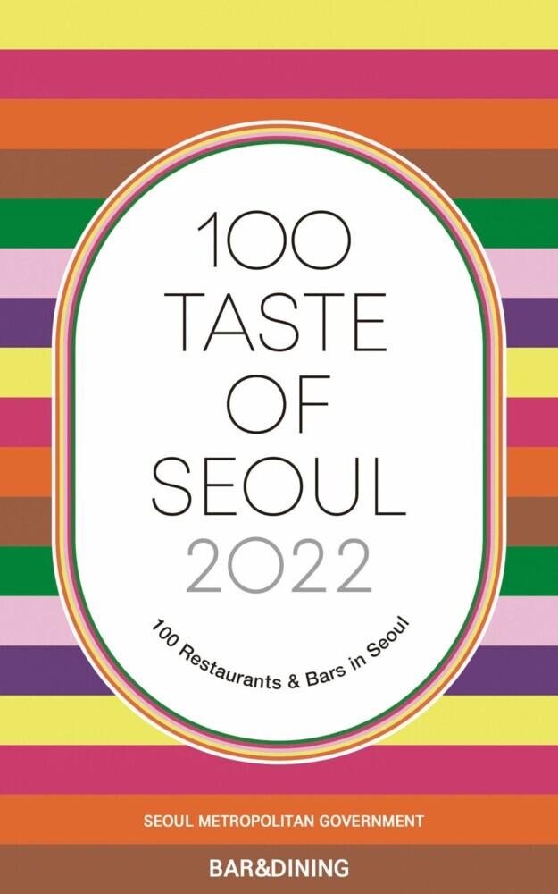 100 Taste of Seoul 2022 main product photo