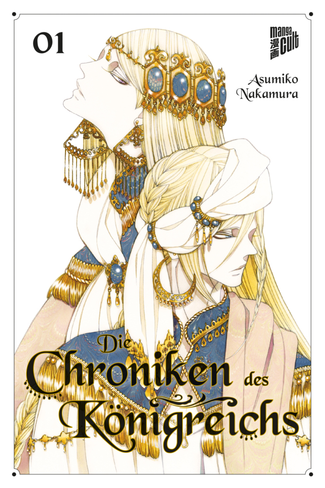 Die Chroniken des Königreichs 1 main product photo