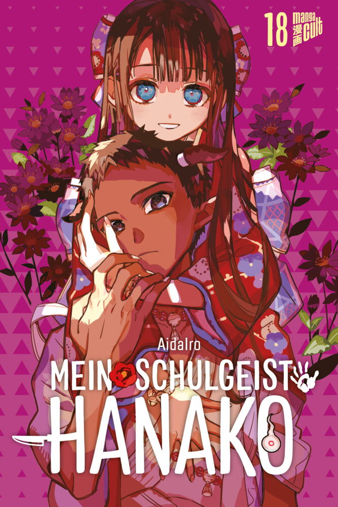 Mein Schulgeist Hanako 18 main product photo