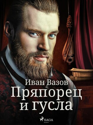 Bulgarischer Titel