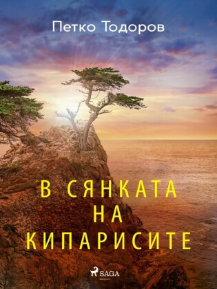 Bulgarischer Titel