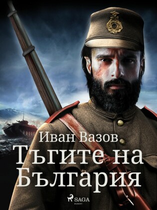 Bulgarischer Titel