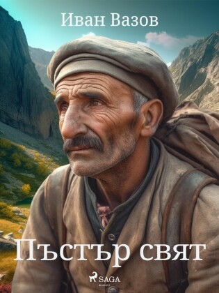 Bulgarischer Titel