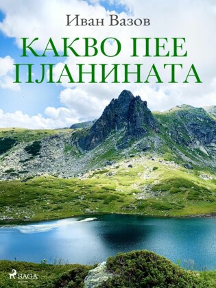 Bulgarischer Titel