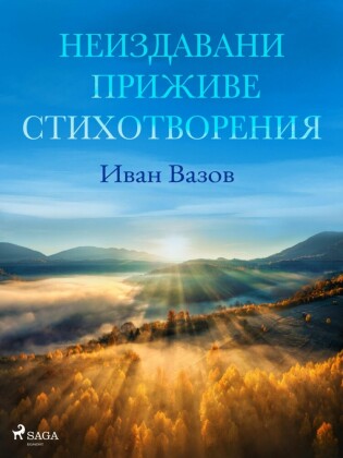 Bulgarischer Titel