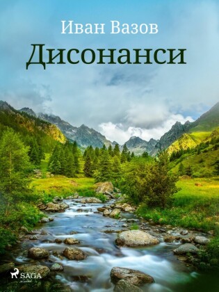 Bulgarischer Titel