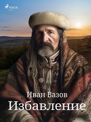 Bulgarischer Titel