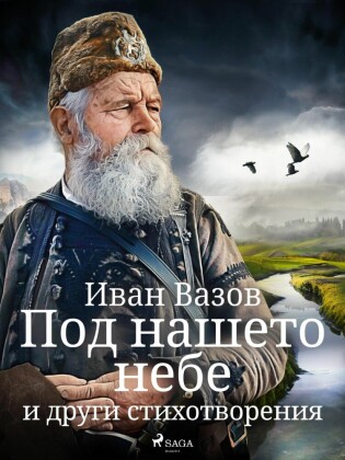 Bulgarischer Titel