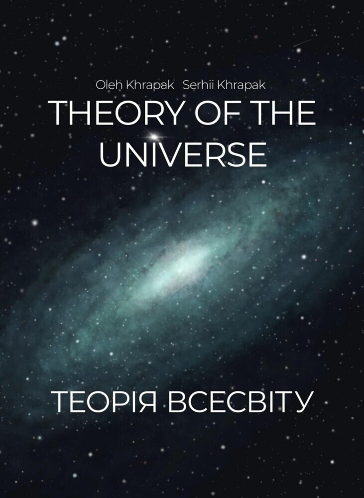 Theory of the Universe main product photo
