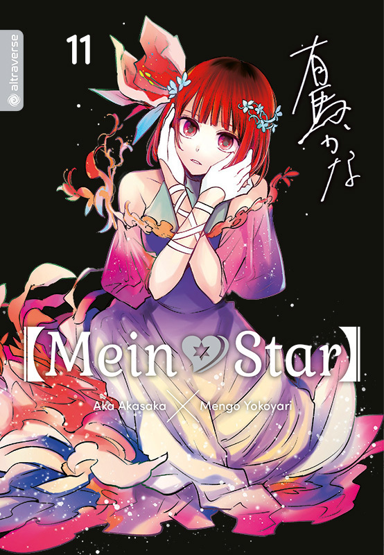Mein*Star 11 main product photo