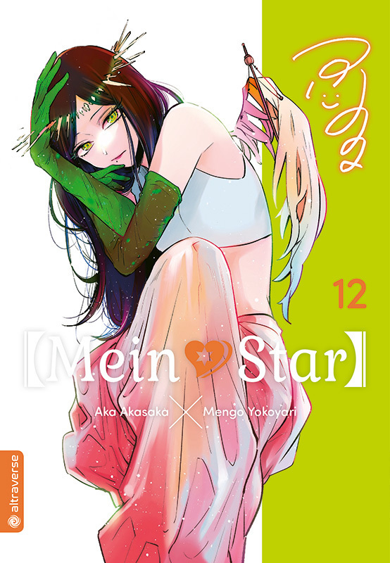 Mein*Star 12 main product photo
