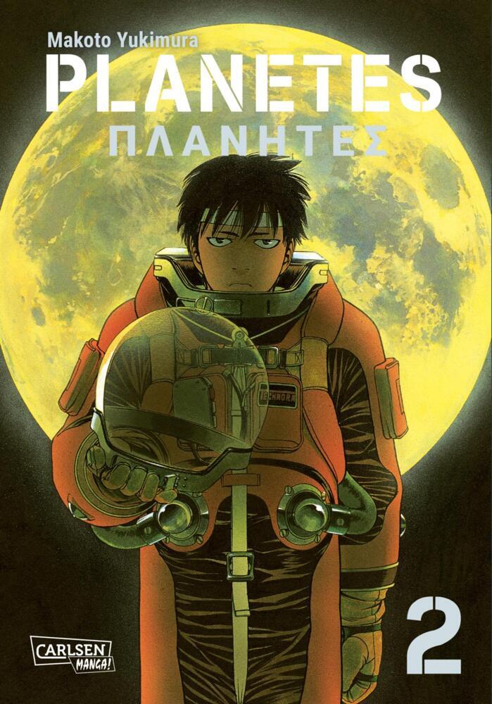 Planetes Perfect Edition 2 main product photo