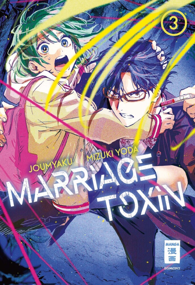 Marriage Toxin 03 main product photo