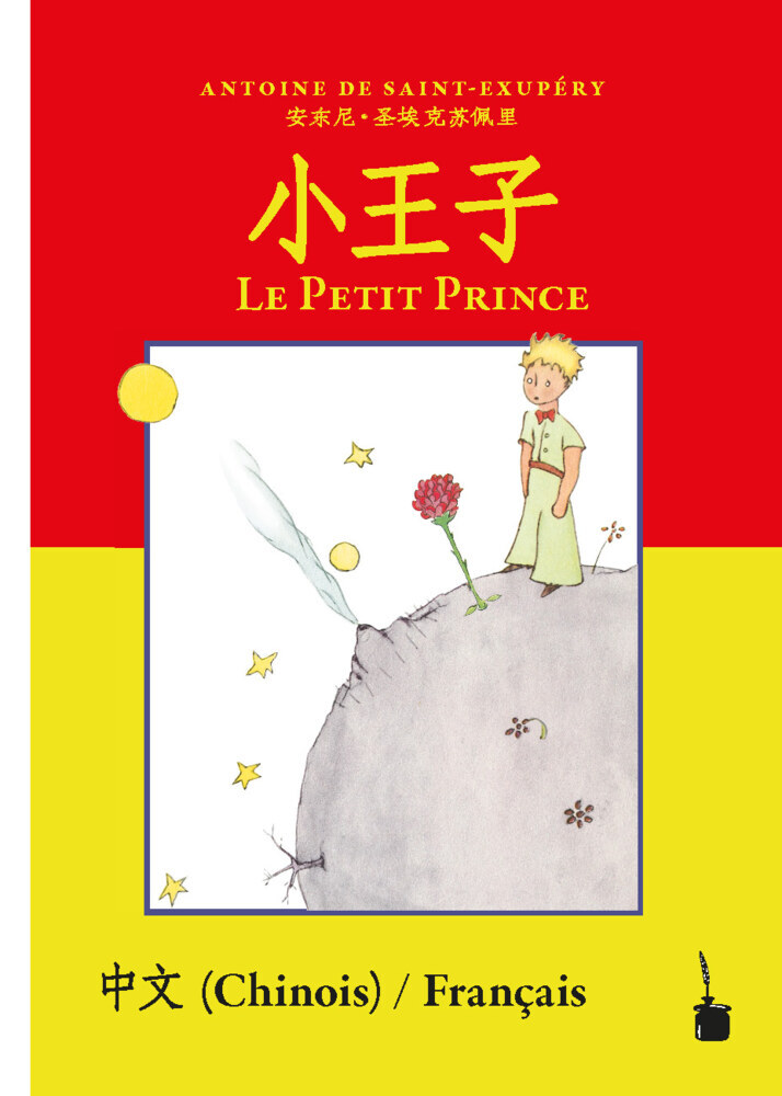 Xi o wángz / Le Petit Prince main product photo