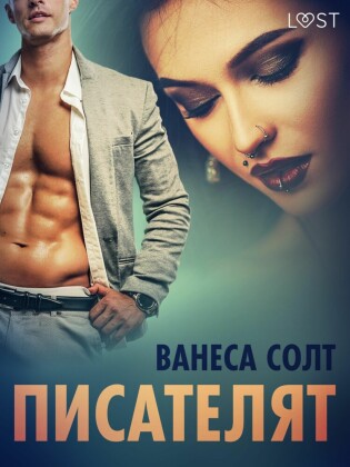 Bulgarischer Titel