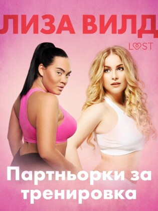Bulgarischer Titel