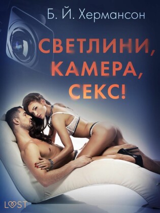 Bulgarischer Titel