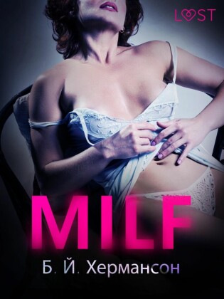 MILF