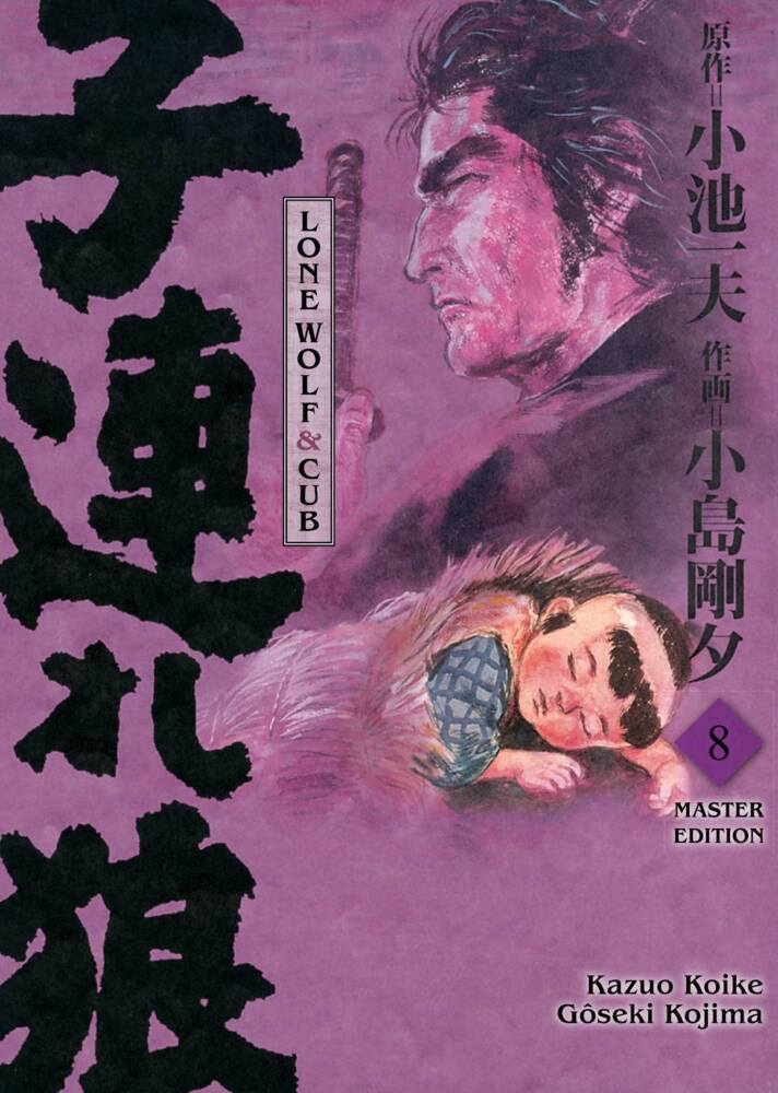 Lone Wolf & Cub - Master Edition 08 main product photo