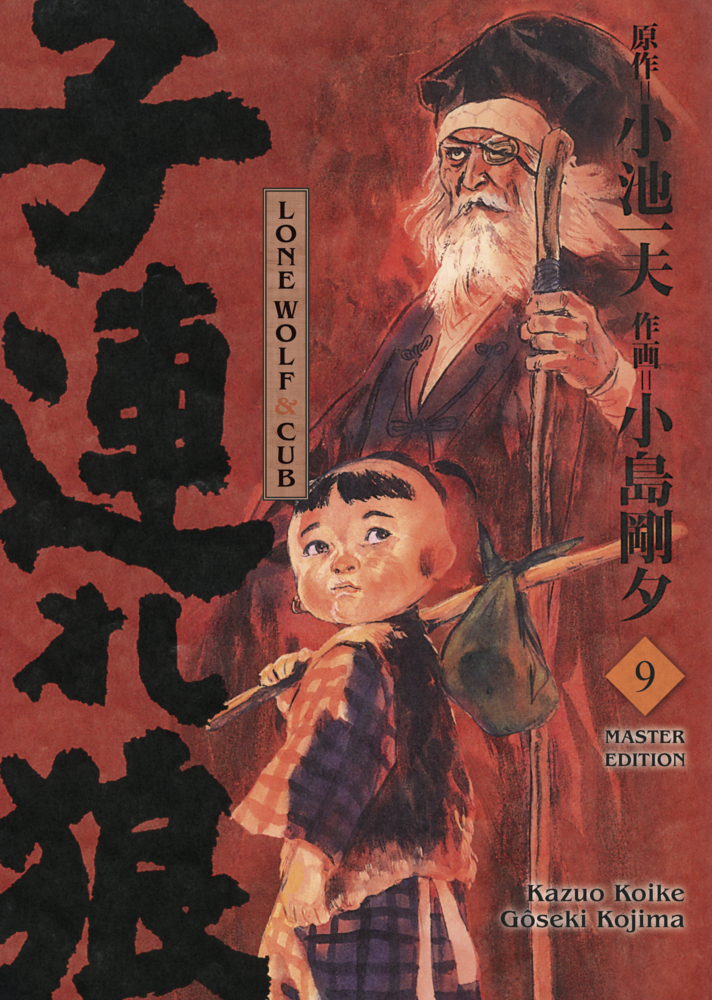 Lone Wolf & Cub - Master Edition 09 main product photo