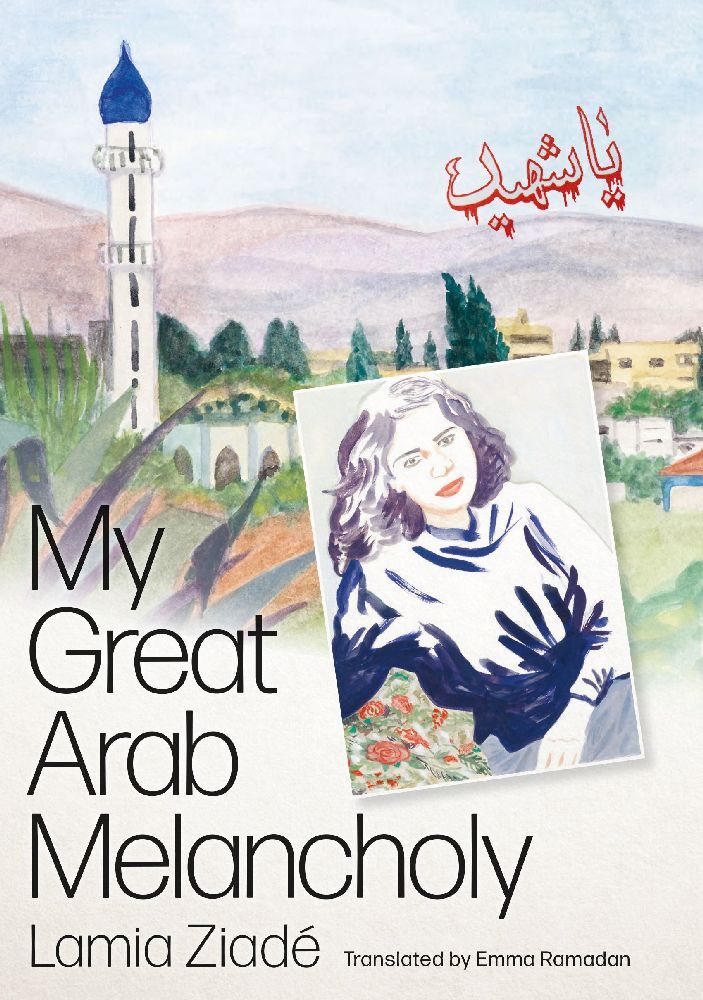 My Great Arab Melancholy main product photo