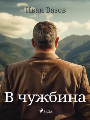 Bulgarischer Titel