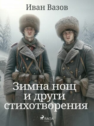 Bulgarischer Titel