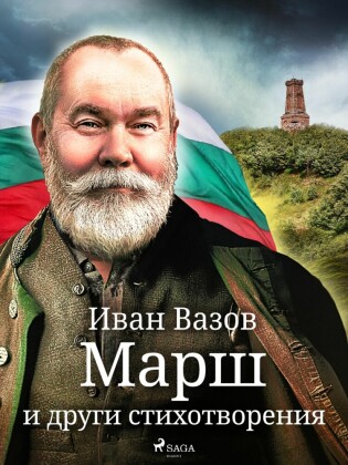Bulgarischer Titel
